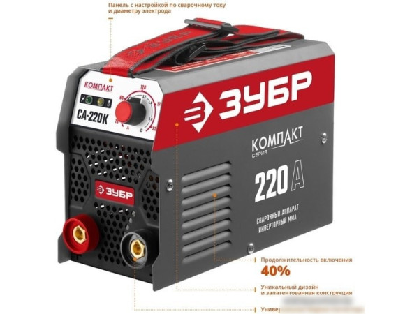 Сварочный инвертор Зубр СА-220К