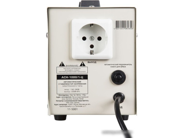 Стабилизатор напряжения Rexant AСН-1 000/1-Ц