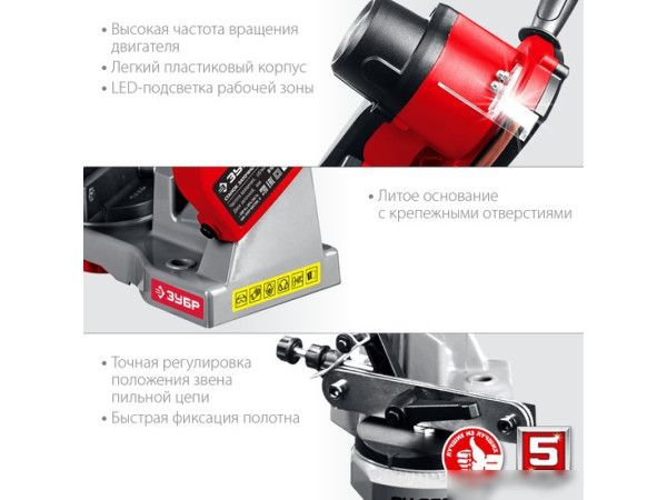 Заточный станок Зубр Мастер СЦ-200