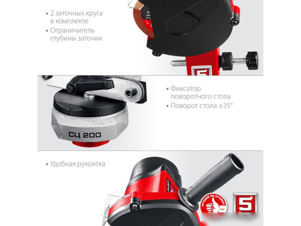 Заточный станок Зубр Мастер СЦ-200