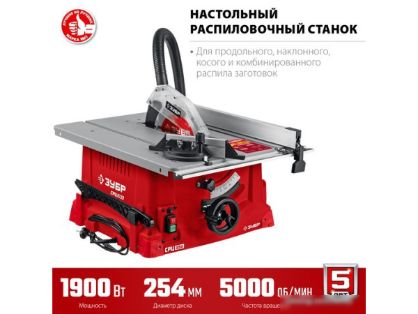 Станок Зубр Мастер СРЦ-254