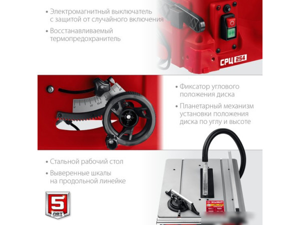 Станок Зубр Мастер СРЦ-254