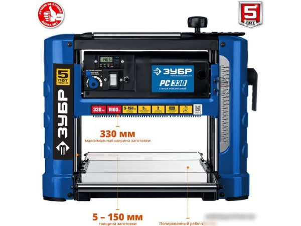 Станок Зубр Профессионал РС-330