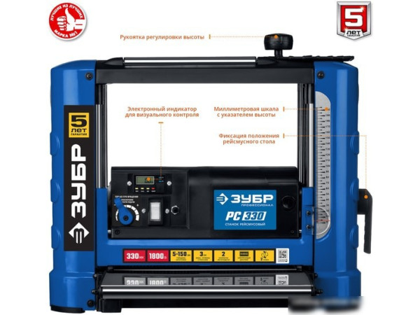 Станок Зубр Профессионал РС-330
