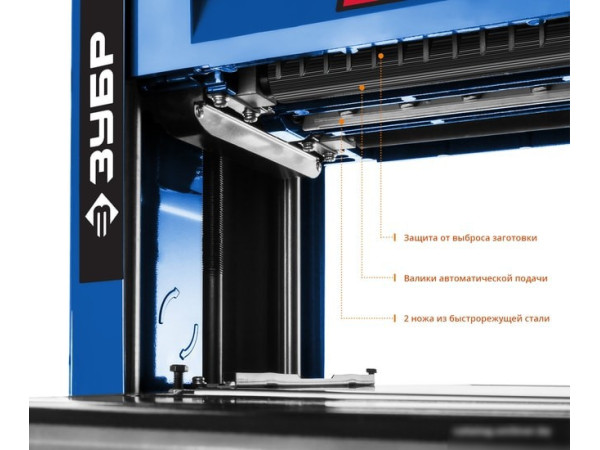 Станок Зубр РС-305