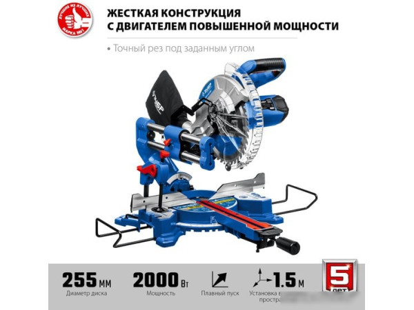 Торцовочная пила Зубр Профессионал ППТ-255-П