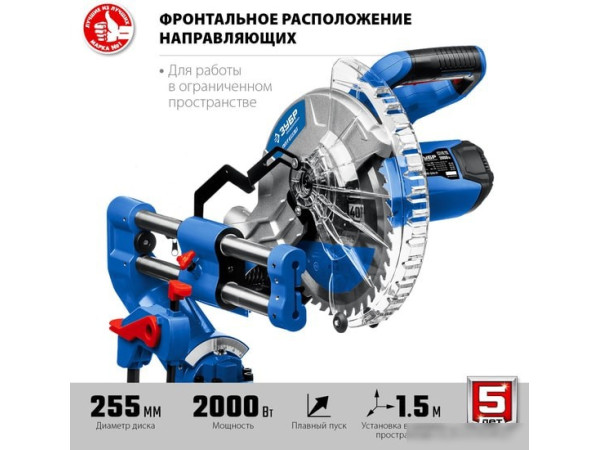 Торцовочная пила Зубр Профессионал ППТ-255-П