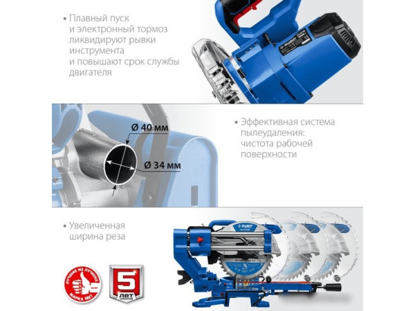 Торцовочная пила Зубр Профессионал ППТ-255-П