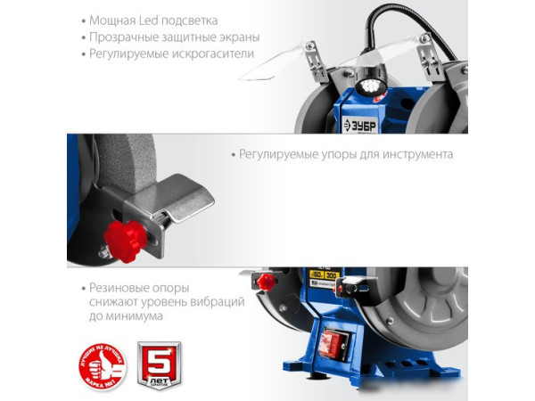Заточный станок Зубр Профессионал ПСТ-150