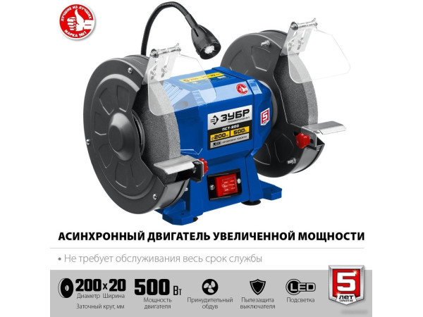 Заточный станок Зубр Профессионал ПСТ-200
