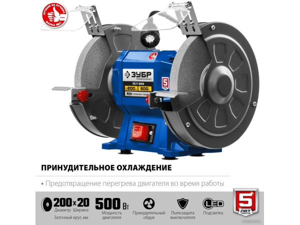 Заточный станок Зубр Профессионал ПСТ-200
