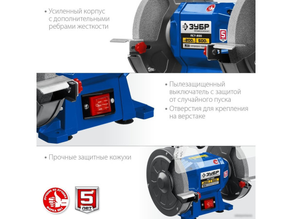 Заточный станок Зубр Профессионал ПСТ-200