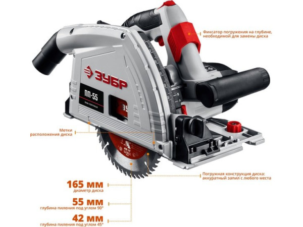 Дисковая (циркулярная) пила Зубр ПП-55