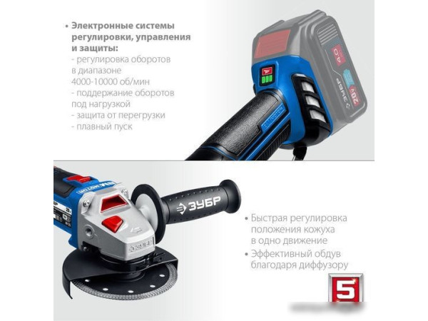 Угловая шлифмашина Зубр Профессионал AB-125 (без АКБ)