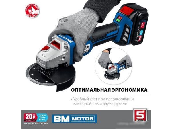 Угловая шлифмашина Зубр Профессионал AB-125-41 (с 1-м АКБ, сумка)