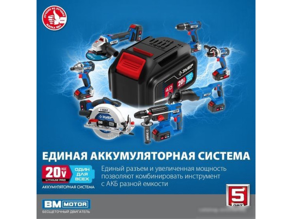 Угловая шлифмашина Зубр Профессионал AB-125-41 (с 1-м АКБ, сумка)