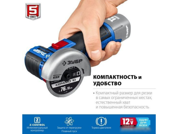 Угловая шлифмашина Зубр Профессионал AB-76 (без АКБ)