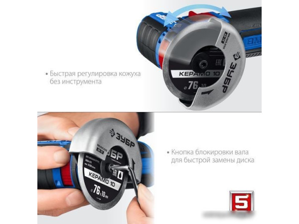 Угловая шлифмашина Зубр Профессионал AB-76 (без АКБ)