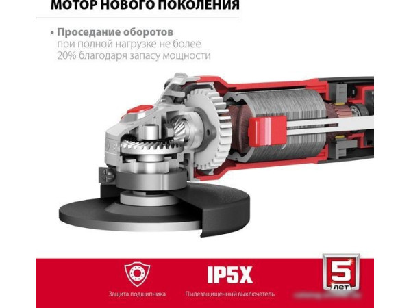Угловая шлифмашина Зубр Мастер УШМ-125-1005