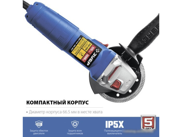 Угловая шлифмашина Зубр Профессионал УШМ-П125-1500 ЭПСТ