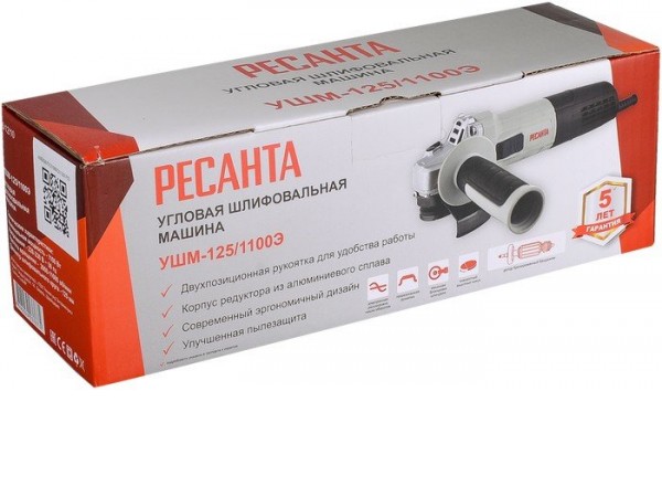 Угловая шлифмашина Ресанта УШМ-125/1100Э