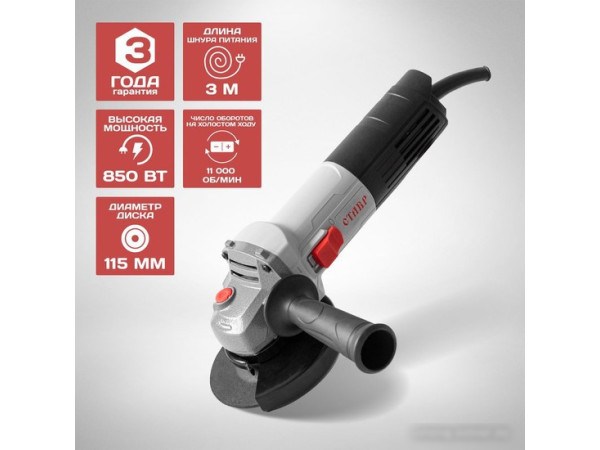 Угловая шлифмашина Ставр МШУ-115/850