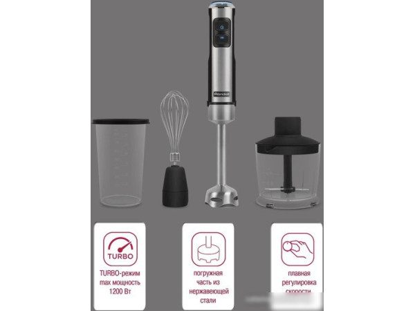 Погружной блендер Rondell RDE-1300