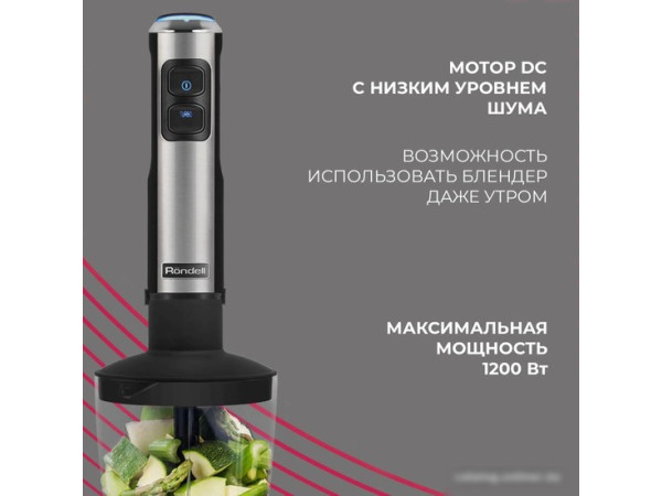 Погружной блендер Rondell RDE-1300