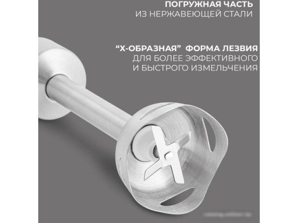 Погружной блендер Rondell RDE-1300