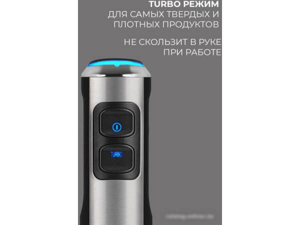 Погружной блендер Rondell RDE-1300