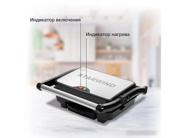 Электрогриль StarWind SSG2040