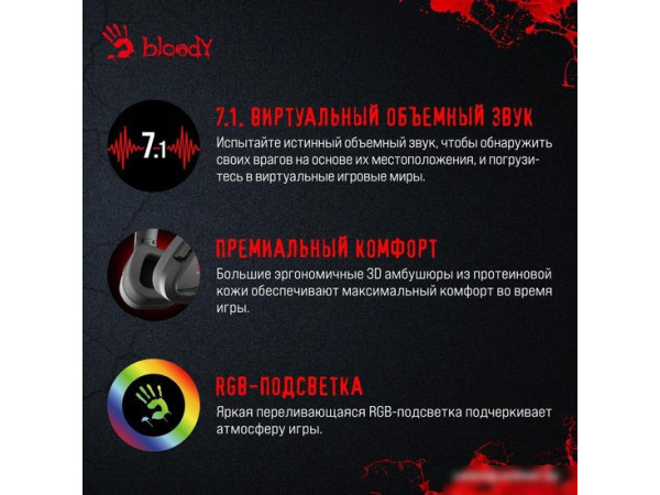 Наушники A4Tech Bloody G573