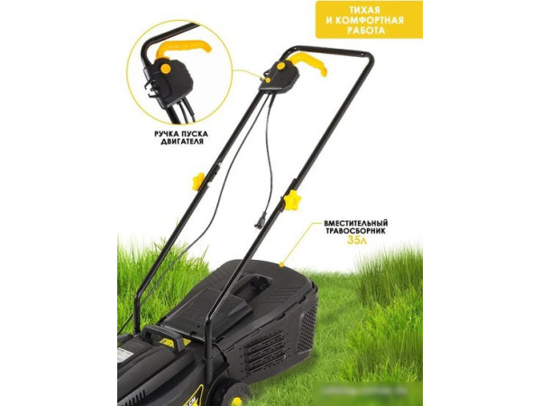 Газонокосилка Huter ELM-320/1000