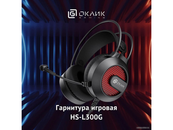 Наушники Oklick HS-L300G (черный)