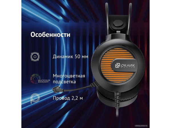 Наушники Oklick HS-L300G (черный)