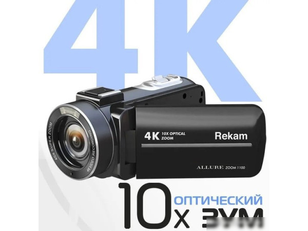 Видеокамера Rekam Allure zoom 1100