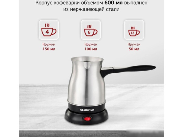 Электрическая турка StarWind STS6054