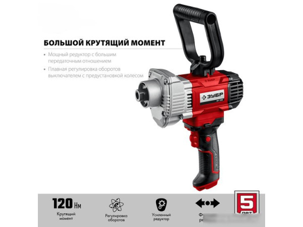 Дрель-миксер Зубр Мастер МР-1100