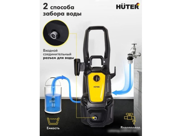 Мойка высокого давления Huter M2500-PW-PRO