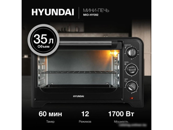 Мини-печь Hyundai MIO-HY092