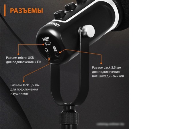 Проводной микрофон SunWind SW-SM500G