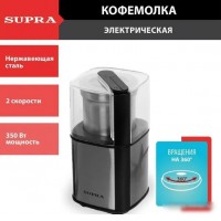 Электрическая кофемолка Supra CGS-310