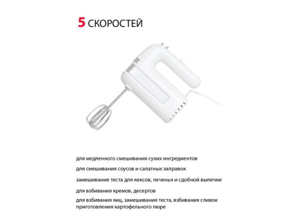 Миксер Supra MXS-595