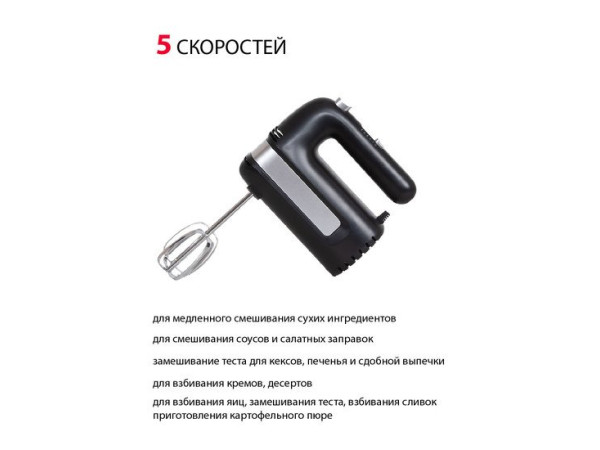 Миксер Supra MXS-596