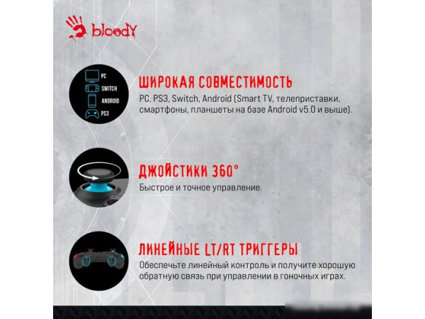 Геймпад A4Tech Bloody GP30 (черный/голубой)