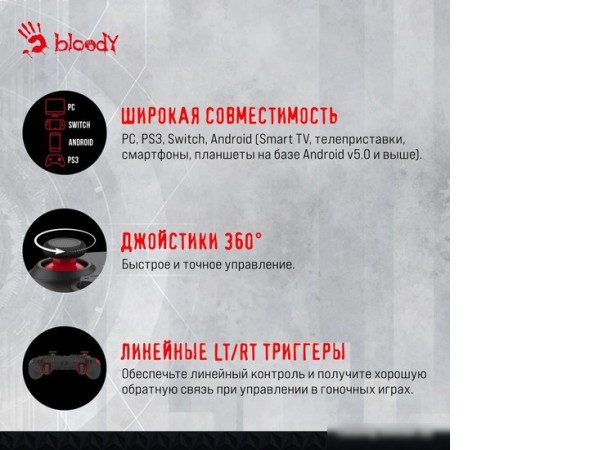 Геймпад A4Tech Bloody GP30 (черный/красный)