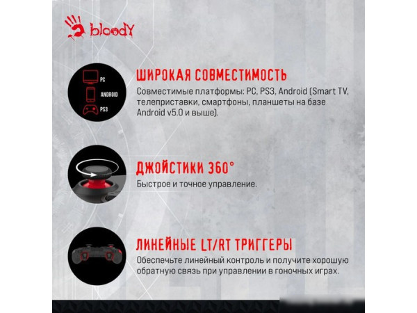 Геймпад A4Tech Bloody GPW50 (черный)