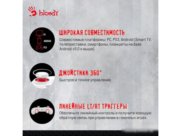 Геймпад A4Tech Bloody GPW50 (белый)