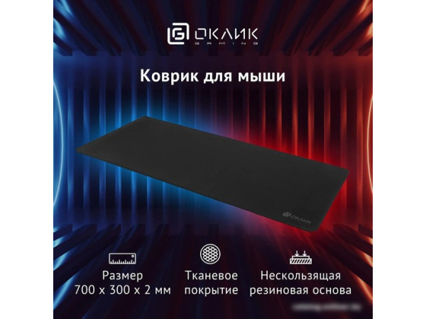 Коврик для мыши Oklick OK-T700 (XL)