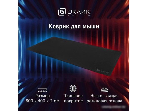 Коврик для мыши Oklick OK-T800 (XL)